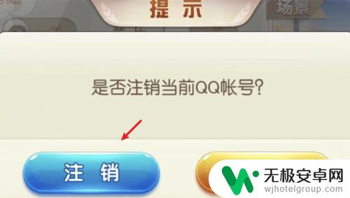 欢乐对决怎么登录微信账号 QQ登录手机欢乐斗地主怎么切换微信登录