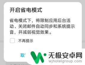 手机如何开启省电功能 手机如何调节省电模式