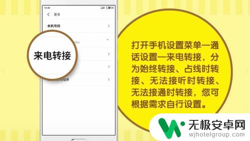 怎样设置手机信息和呼叫转移 如何设置手机呼叫转移