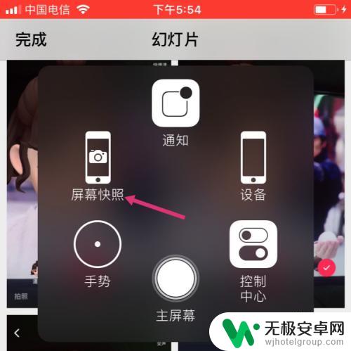 苹果手机怎样制作相册拼图 iphone自带的拼图功能怎么用