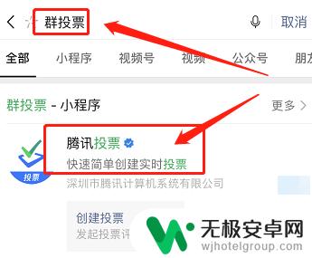 手机不记名投票 微信不记名投票步骤