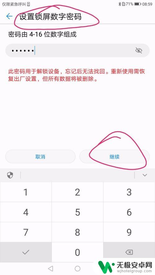 怎么设置指纹密码登录手机 华为手机指纹解锁设置教程