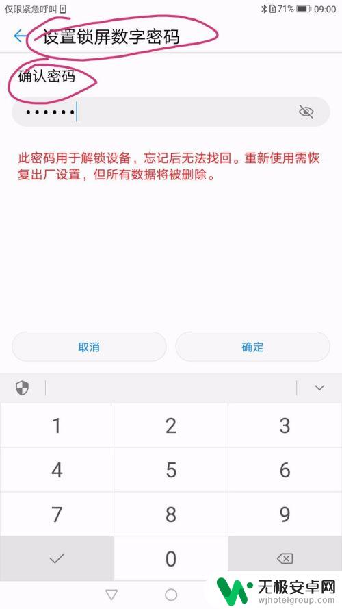 怎么设置指纹密码登录手机 华为手机指纹解锁设置教程