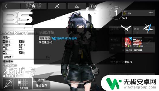 明日方舟2-8攻略低配 明日方舟2-8低配三星攻略