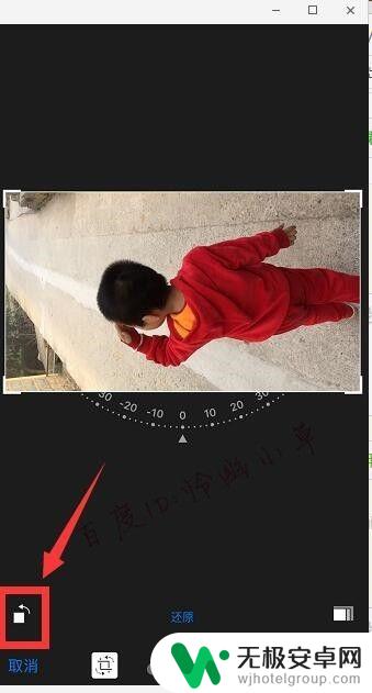 苹果相册如何旋转图片手机 苹果手机怎么旋转照片