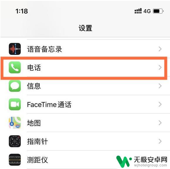 苹果手机有横幅吗怎么设置 iPhone 12 来电横幅小视窗如何调整