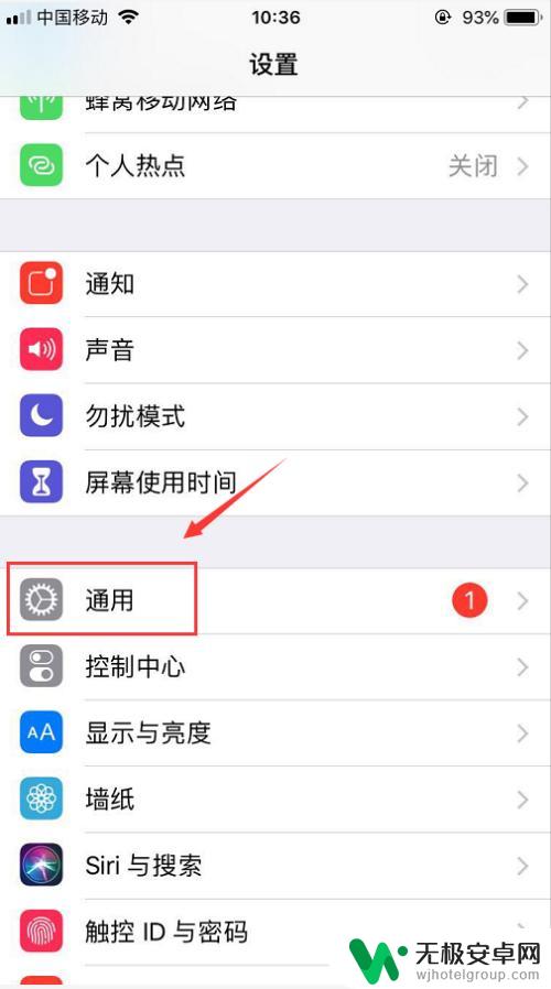 苹果手机怎么设置左右音道 iPhone怎么设置左右声道平衡