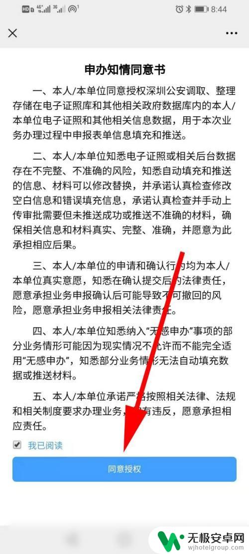 手机上如何查无违法记录 微信上办理无犯罪记录证明步骤