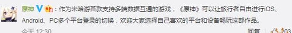 原神苹果手机和安卓手机能一起玩吗 原神安卓和苹果版可以一起联机吗