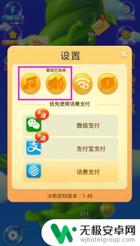 开心消消乐怎么静音 开心消消乐如何关闭声音设置