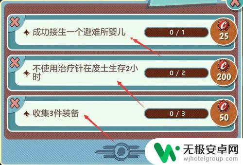 辐射避难所如何提高居民心情 辐射避难所居民不满意怎么解决