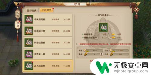 天龙八部怎么50级升不上去 天龙八部手游升级至50级技巧