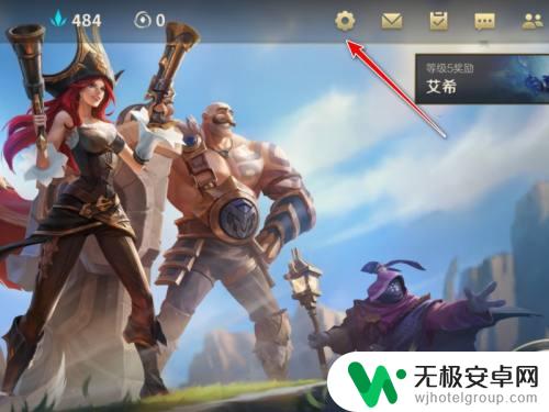 英雄联盟手游如何注销账号 LOL手游账号注销方法