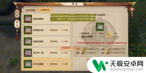 天龙八部怎么50级升不上去 天龙八部手游升级至50级技巧
