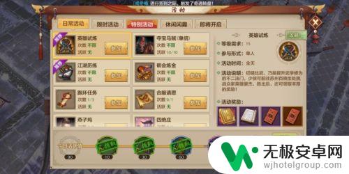 天龙八部怎么50级升不上去 天龙八部手游升级至50级技巧