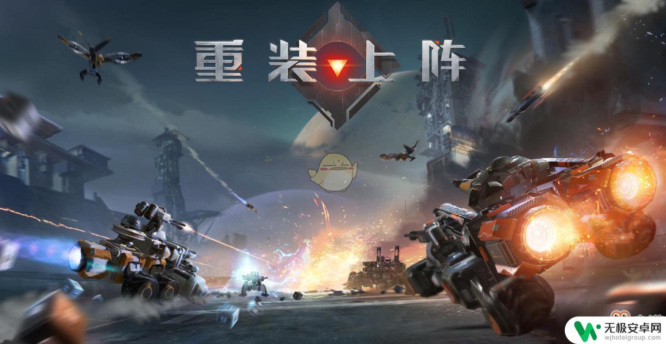 重装上阵如何重新登录 无法进入《重装上阵》游戏怎么解决