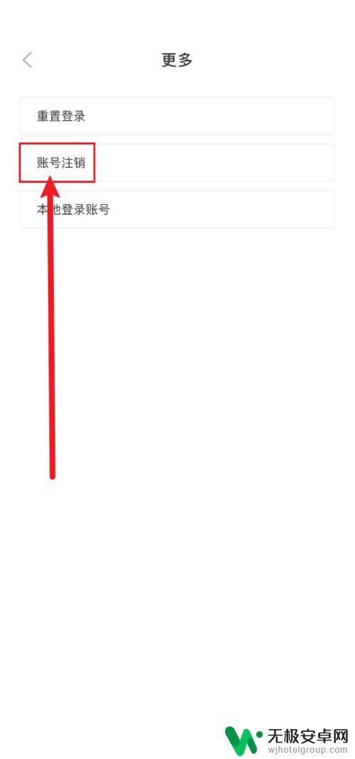 众神风云如何注销 众神派对注销账号方法