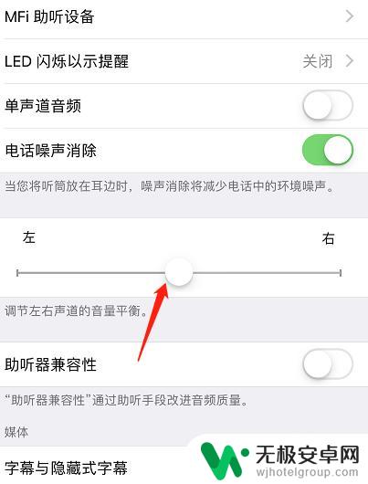 怎么调手机上的音效设置 苹果手机声音调节方法