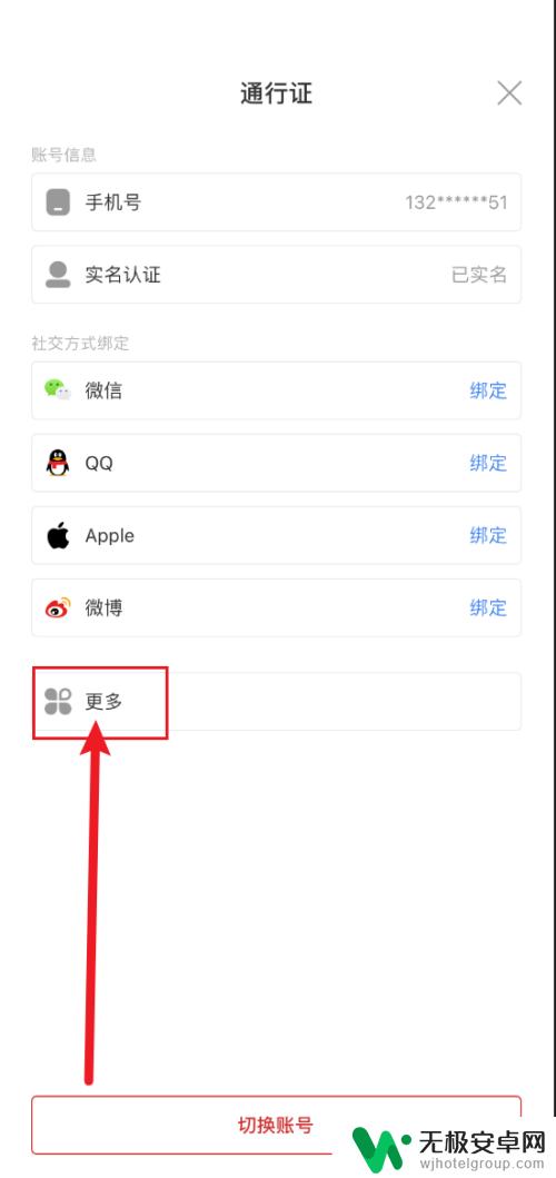 众神风云如何注销 众神派对注销账号方法