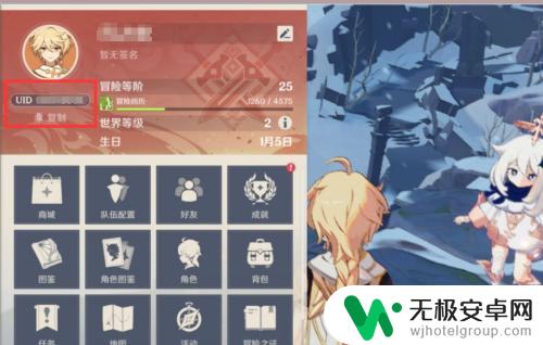 原神怎么uid看号 原神如何查看UID号码