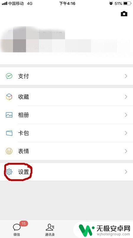 怎么设置苹果手机微信提示音 iPhone微信消息提示音怎么调节