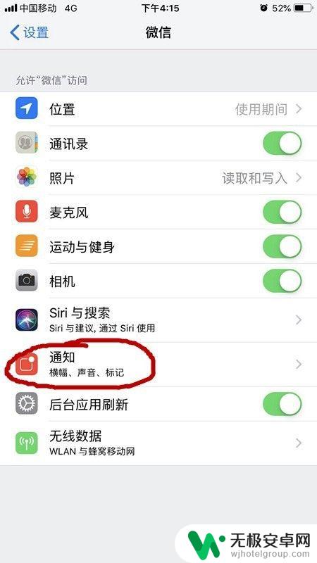 怎么设置苹果手机微信提示音 iPhone微信消息提示音怎么调节