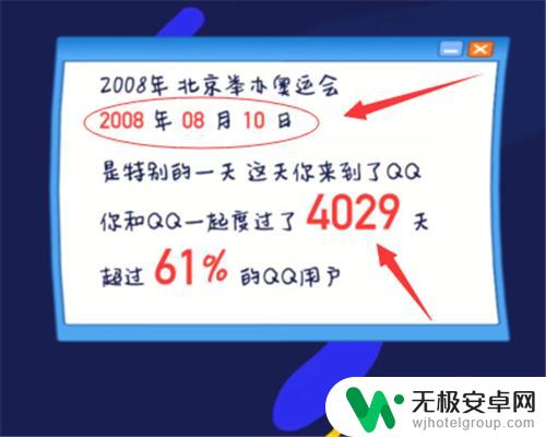 在手机上如何查到q龄 手机QQ如何查看q龄