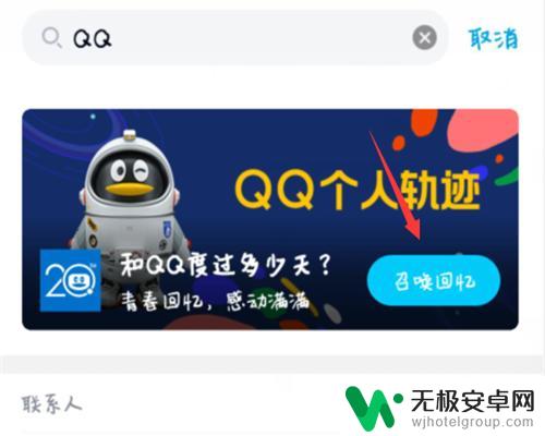 在手机上如何查到q龄 手机QQ如何查看q龄