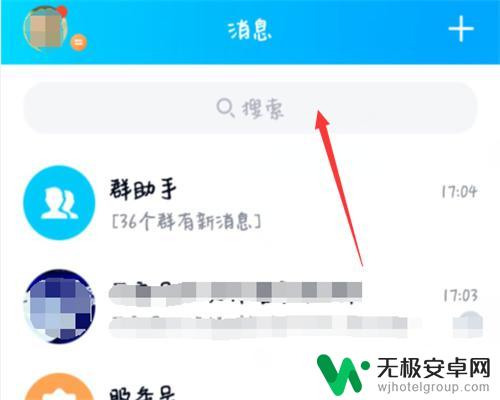 在手机上如何查到q龄 手机QQ如何查看q龄