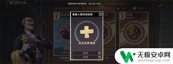 合金弹头觉醒如何创建俱乐部 合金弹头觉醒俱乐部活动介绍