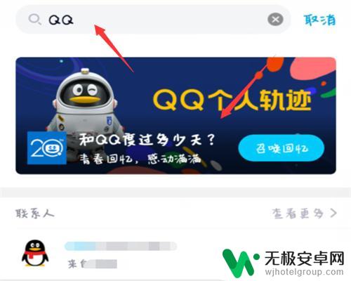 在手机上如何查到q龄 手机QQ如何查看q龄