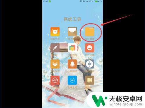 小米手机怎么发送游戏 小米快传功能发送应用给他人步骤