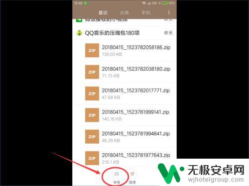 小米手机怎么发送游戏 小米快传功能发送应用给他人步骤