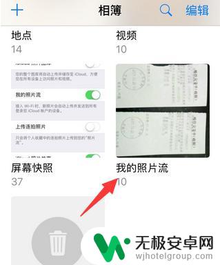 苹果手机照片云端备份在哪里 苹果手机怎么查看云端照片