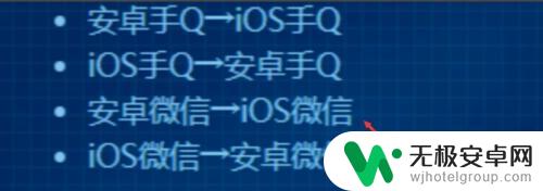 苹果手机游戏怎样转安卓手机 苹果系统游戏转安卓方法