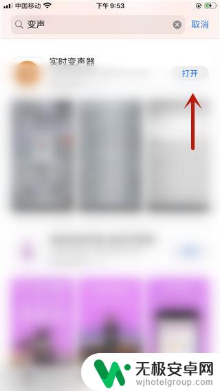 苹果手机怎么变声说话 iphone通话变声软件下载