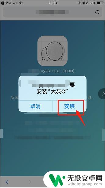 苹果如何一个手机下载两个微信 苹果手机如何设置第二个微信