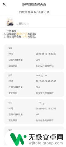 原神充值记录查询 原神2022充值记录查询方法