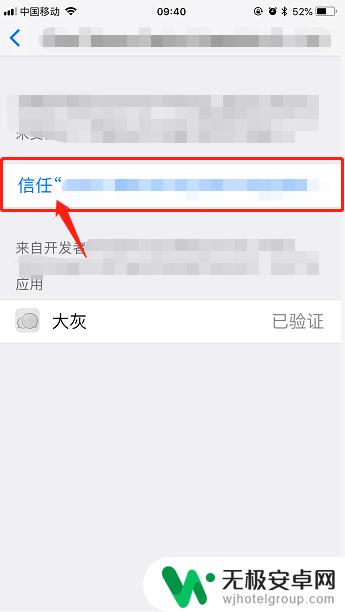 苹果如何一个手机下载两个微信 苹果手机如何设置第二个微信