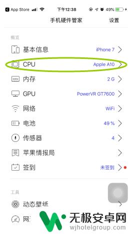 苹果手机5s如何看降频 怎样检测苹果手机是否被减速