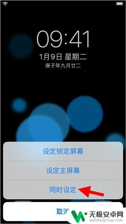 苹果手机下载好的动态壁纸怎么设置 苹果ios14动态壁纸设置教程