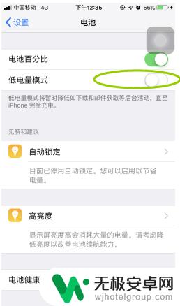 苹果手机5s如何看降频 怎样检测苹果手机是否被减速