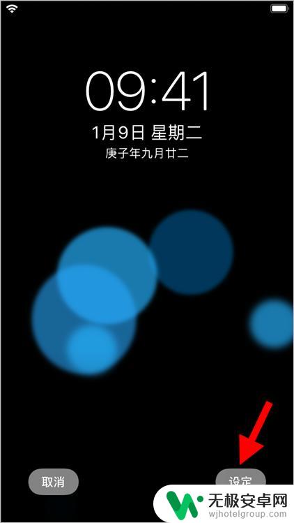 苹果手机下载好的动态壁纸怎么设置 苹果ios14动态壁纸设置教程