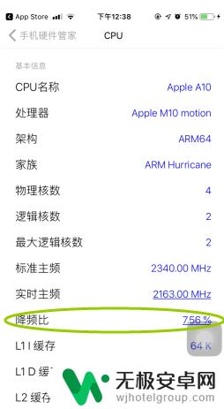 苹果手机5s如何看降频 怎样检测苹果手机是否被减速