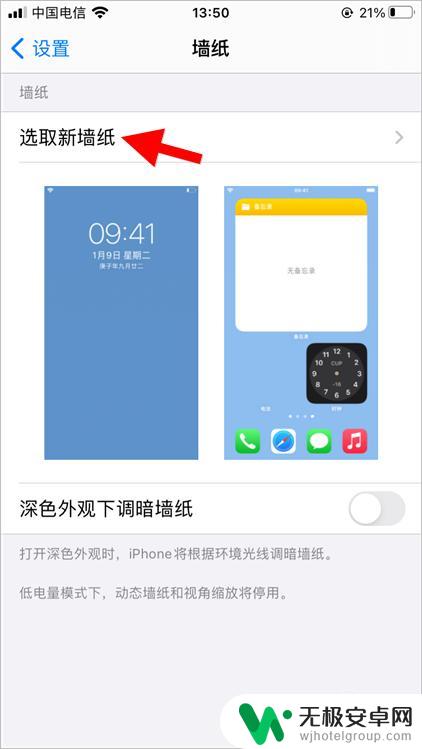苹果手机下载好的动态壁纸怎么设置 苹果ios14动态壁纸设置教程