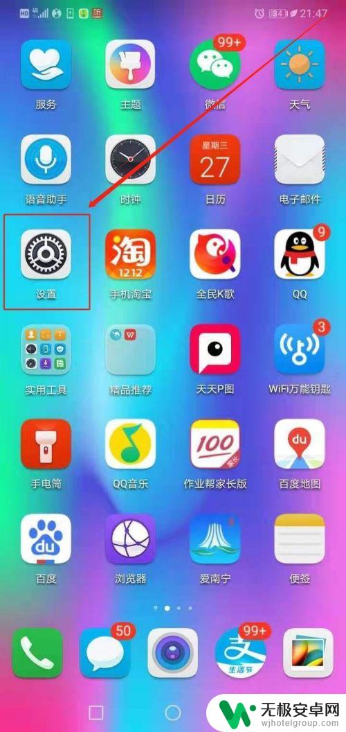 手机电话如何接通视频电话 华为手机视频通话设置教程