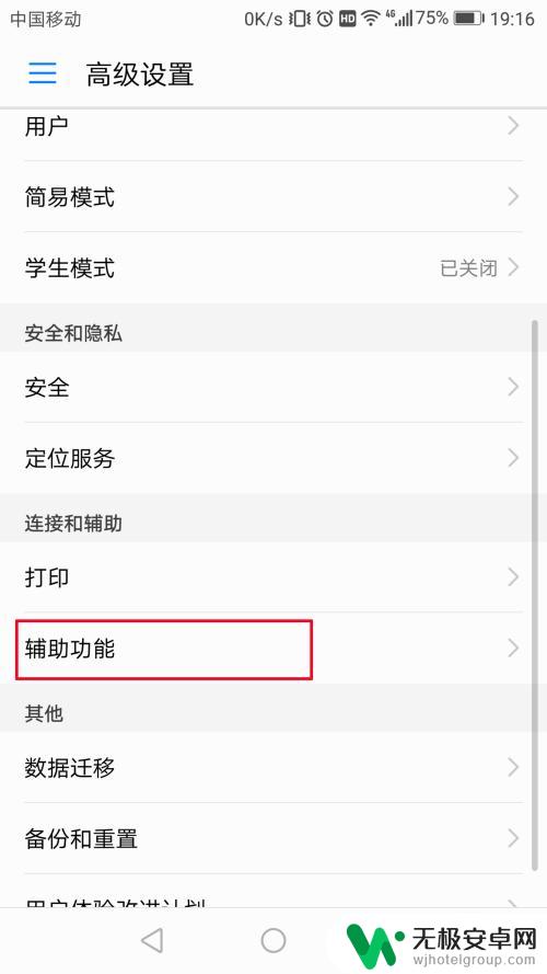 手机怎么设置放量缩量 如何在华为手机上进行屏幕缩放和放大