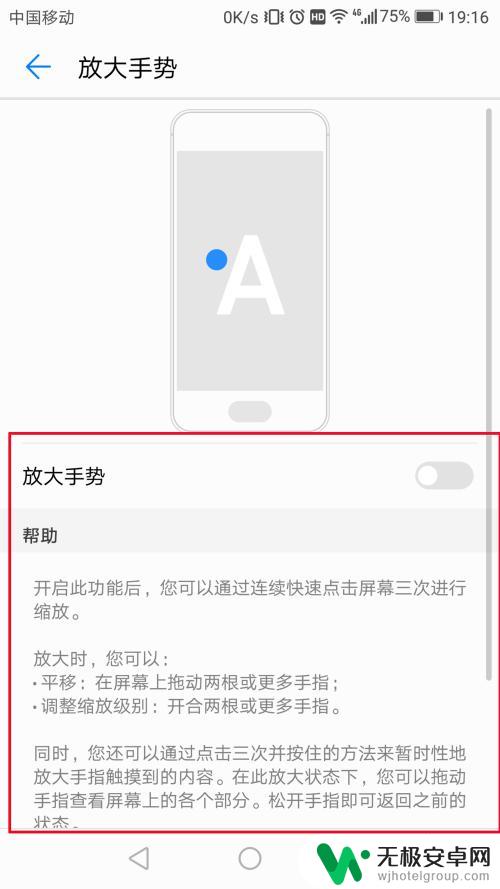手机怎么设置放量缩量 如何在华为手机上进行屏幕缩放和放大