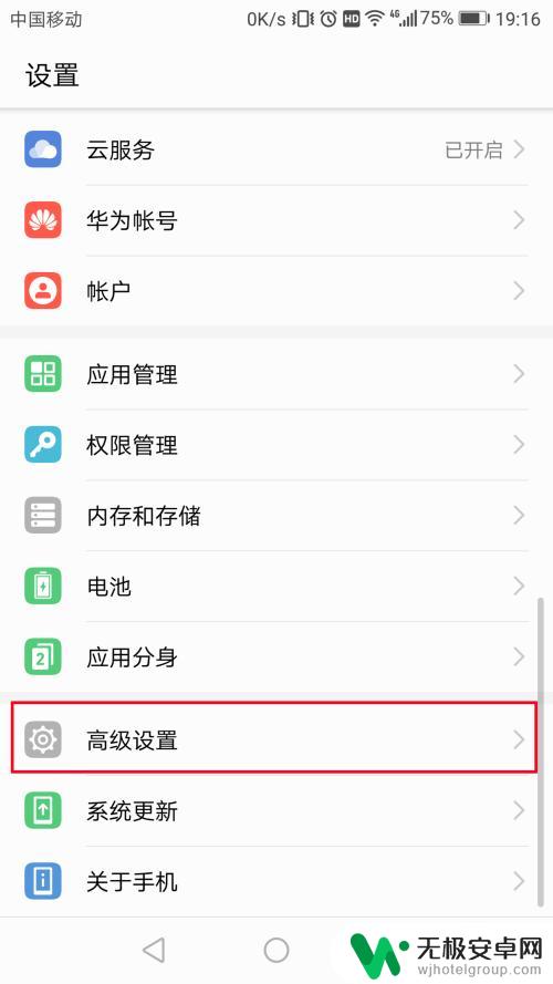手机怎么设置放量缩量 如何在华为手机上进行屏幕缩放和放大