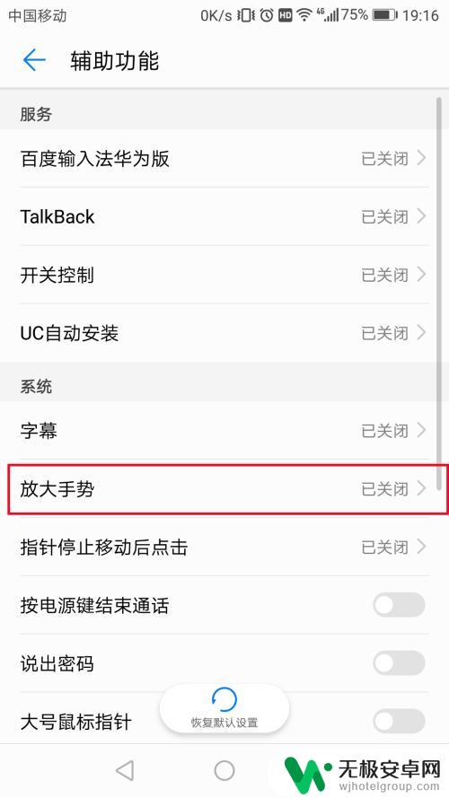 手机怎么设置放量缩量 如何在华为手机上进行屏幕缩放和放大